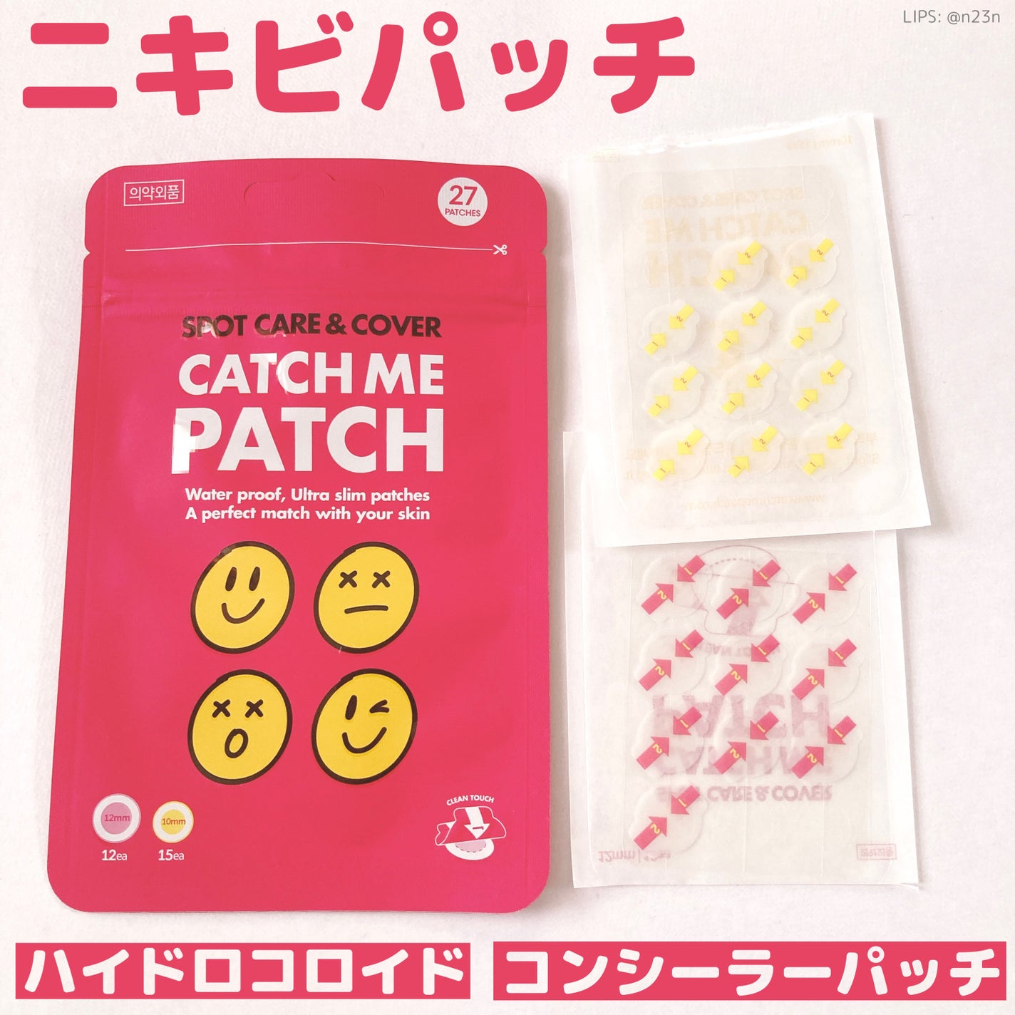 キャッチミーパッチ/CATCH ME PATCH/にきびパッチを使ったクチコミ(1枚目)