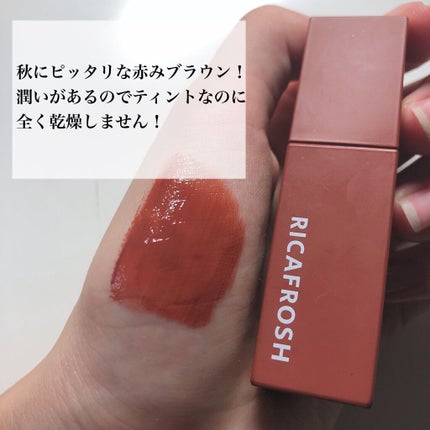 ジューシーリブティント/RICAFROSH/リップティントを使ったクチコミ(2枚目)
