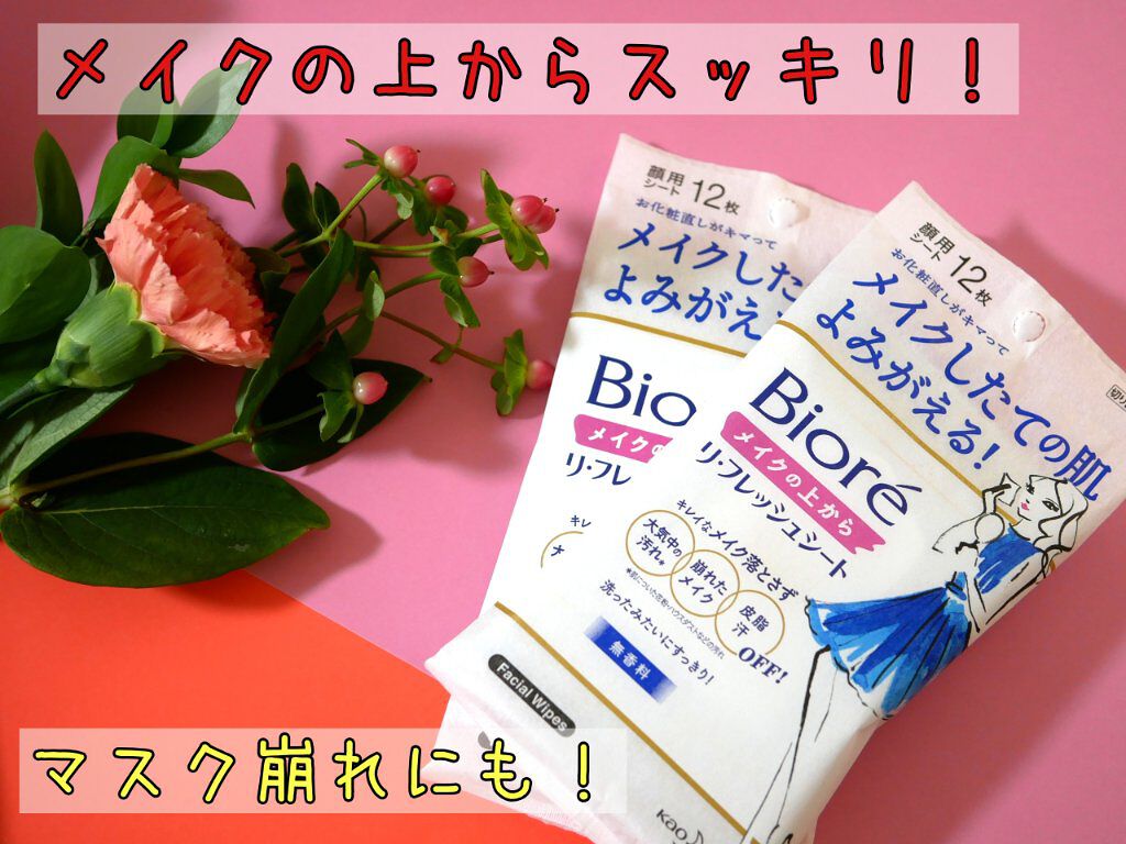 メイクの上からリフレッシュシート/ビオレ/フェイスシートを使ったクチコミ(1枚目)
