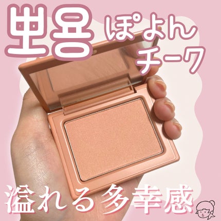 チークステイン ブラッシャー/VDL/パウダーチークを使ったクチコミ(1枚目)