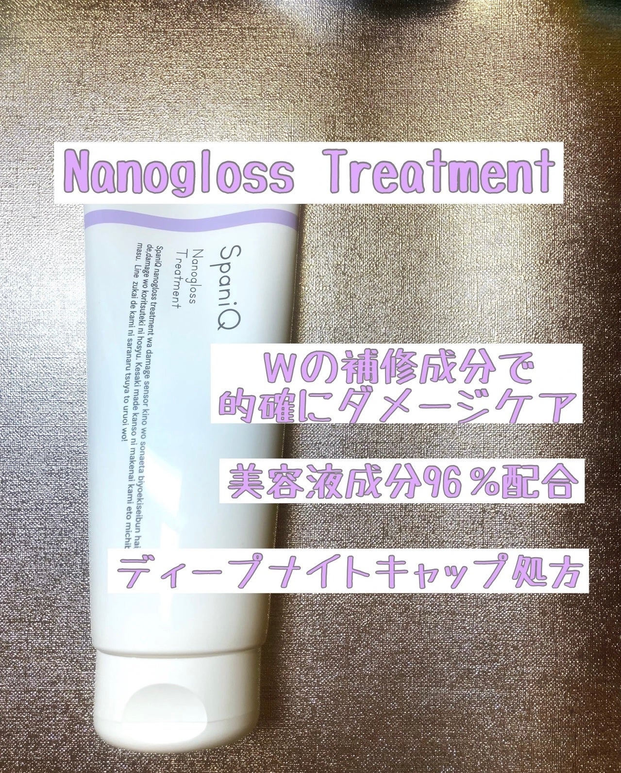 SpaniQ ナノバブルシャンプー/SpaniQ/市販シャンプーを使ったクチコミ(6枚目)