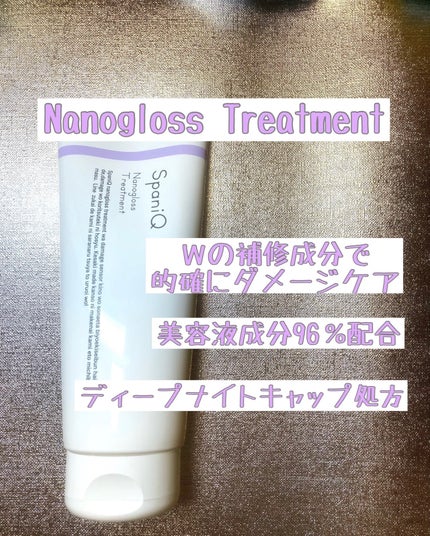 SpaniQ ナノバブルシャンプー/SpaniQ/市販シャンプーを使ったクチコミ(6枚目)