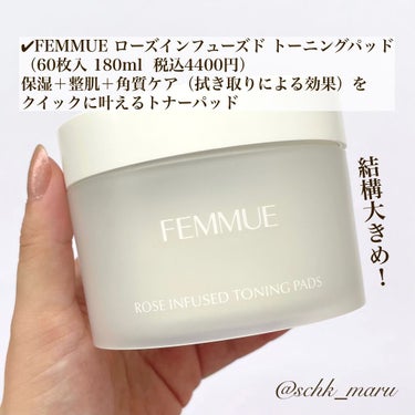 ローズインフューズド トーニングパッド/FEMMUE/拭き取り化粧水を使ったクチコミ（2枚目）