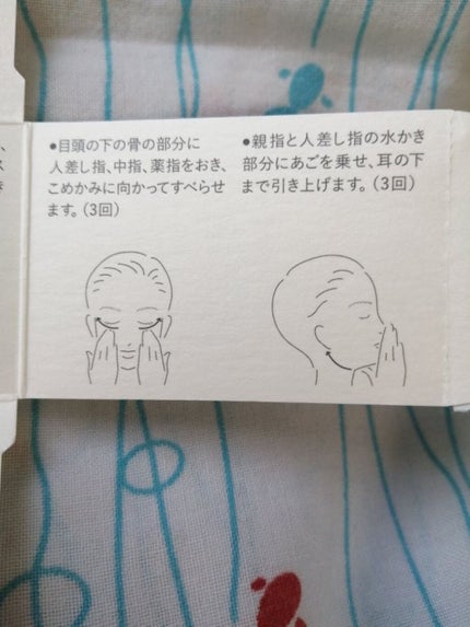 草花木果 多機能ジェルクリーム/草花木果/オールインワン化粧品を使ったクチコミ(10枚目)