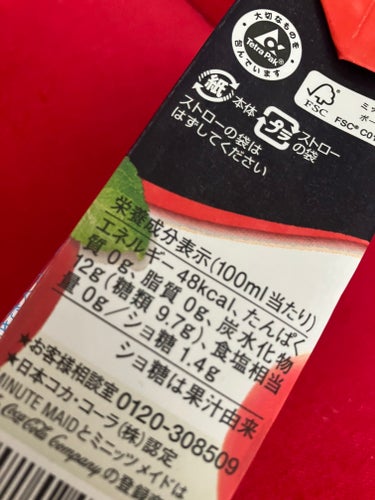 日本コカ・コーラ ミニッツメイド　朝の健康果実　フルーティー・ベジタブルのクチコミ「日本コカ・コーラ
ミニッツメイド　リンゴジュース　100%

マクドナルドでテイクアウトしたも.....」（2枚目）