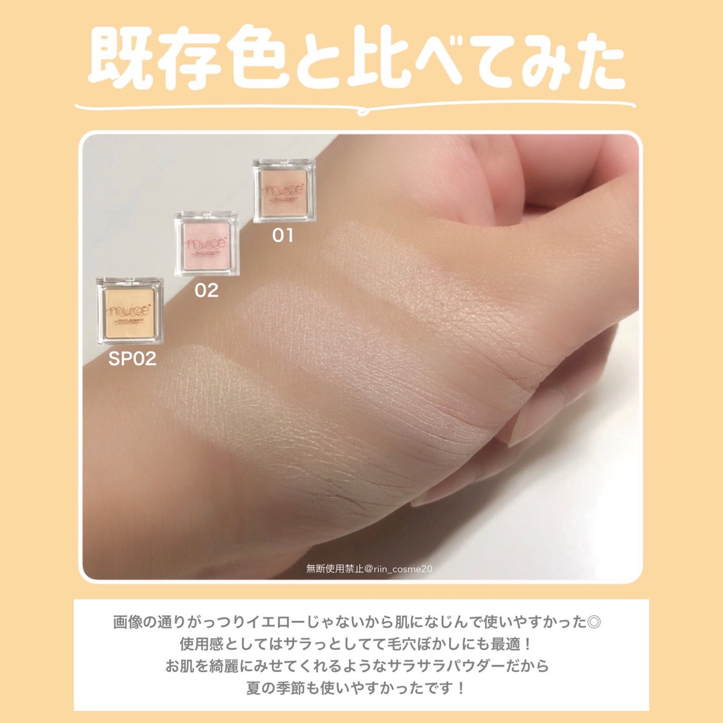 スポットメンテパウダー/muice/プレストパウダーを使ったクチコミ(4枚目)