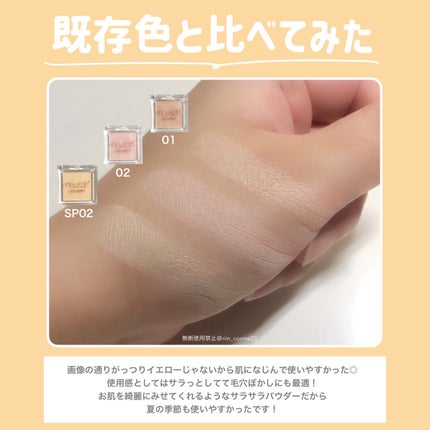 スポットメンテパウダー/muice/プレストパウダーを使ったクチコミ(4枚目)