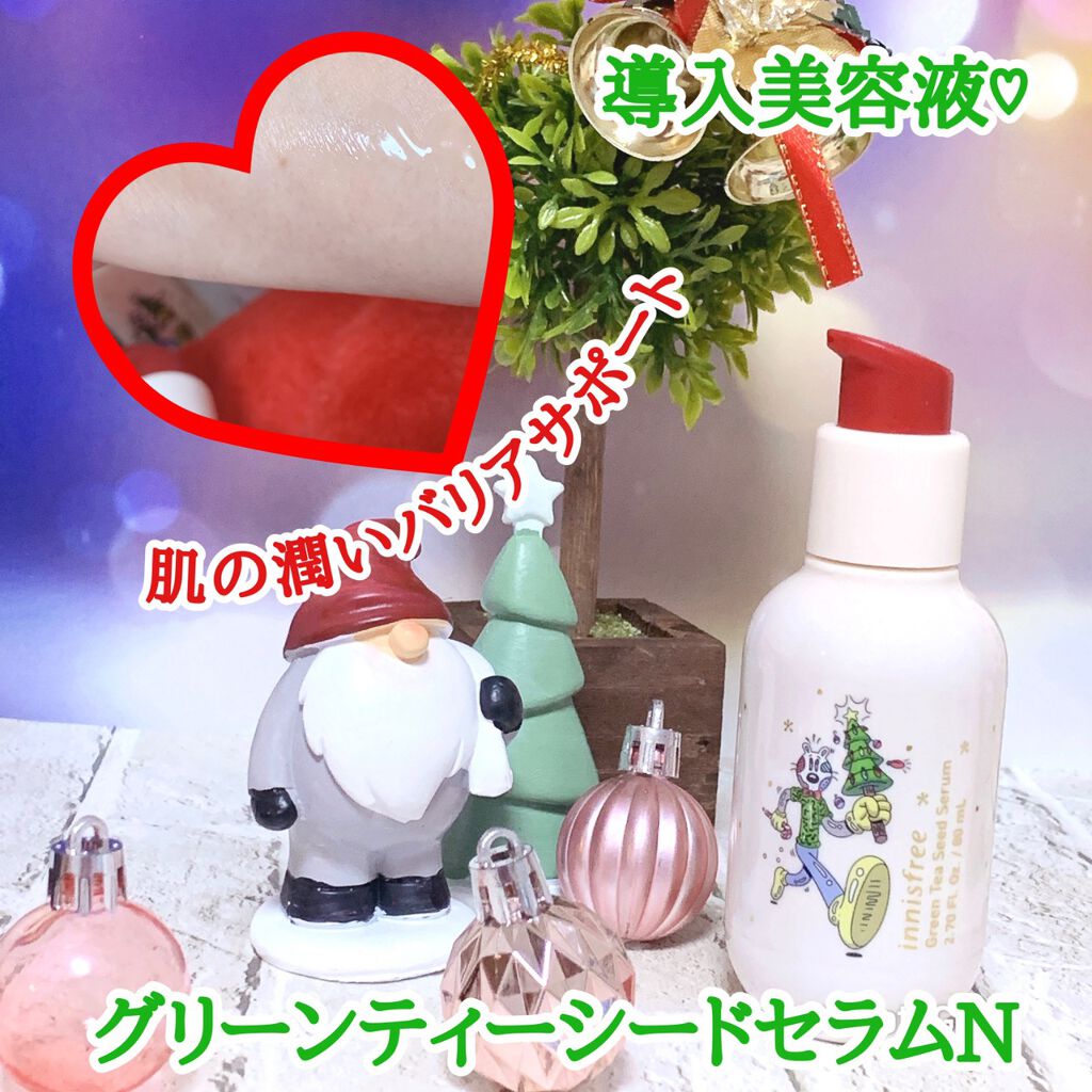 グリーンティ―シード セラム N スペシャルセット 2021 Green Holidays Edition/innisfree/スキンケアキットを使ったクチコミ(2枚目)