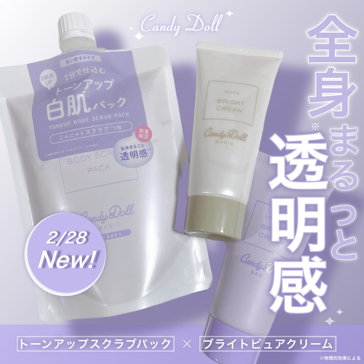 ブライトピュアクリームＡ/CandyDoll/化粧下地を使ったクチコミ（1枚目）