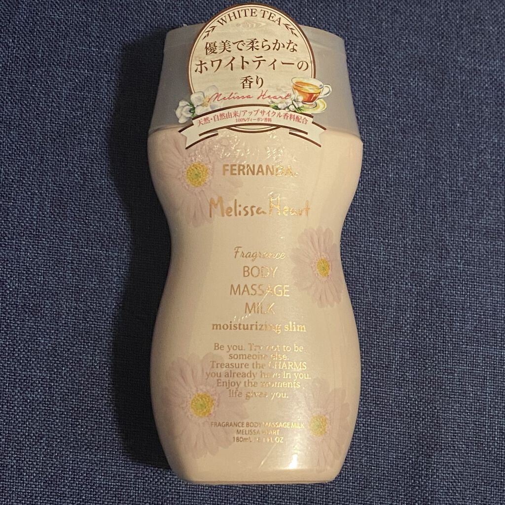 フレグランスマッサージミルク(メリッサハート)/フェルナンダ/ボディミルクを使ったクチコミ（1枚目）