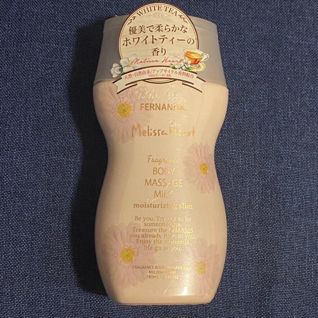 フレグランスマッサージミルク(メリッサハート)/フェルナンダ/ボディミルクを使ったクチコミ(1枚目)
