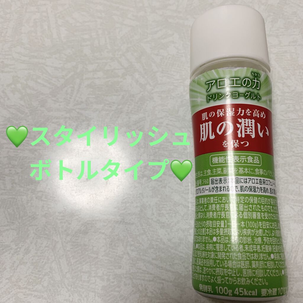 森永アロエヨーグルト アロエの力/森永乳業/飲むヨーグルトを使ったクチコミ（3枚目）