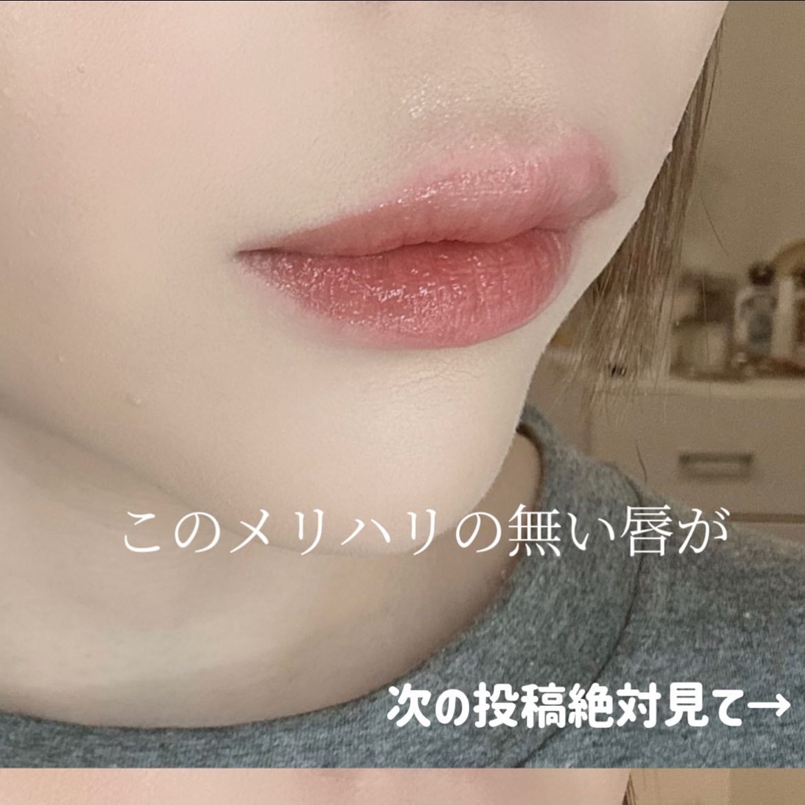 かにかまちゃん on LIPS 「ヒアルロン酸級!ぷるぷるM字リップの作り方♡ /.今までリップ..」(2枚目)