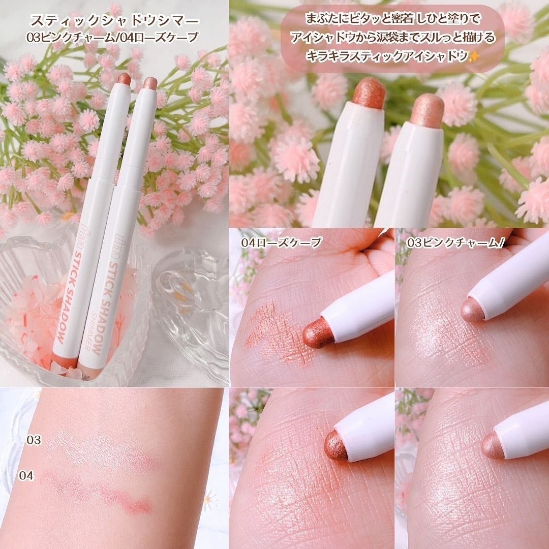 アイムスティックシャドウシマー/i’m meme/スティックアイシャドウを使ったクチコミ(4枚目)