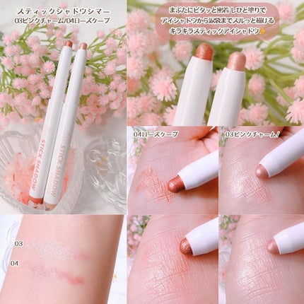 アイムスティックシャドウシマー/i’m meme/スティックアイシャドウを使ったクチコミ(4枚目)