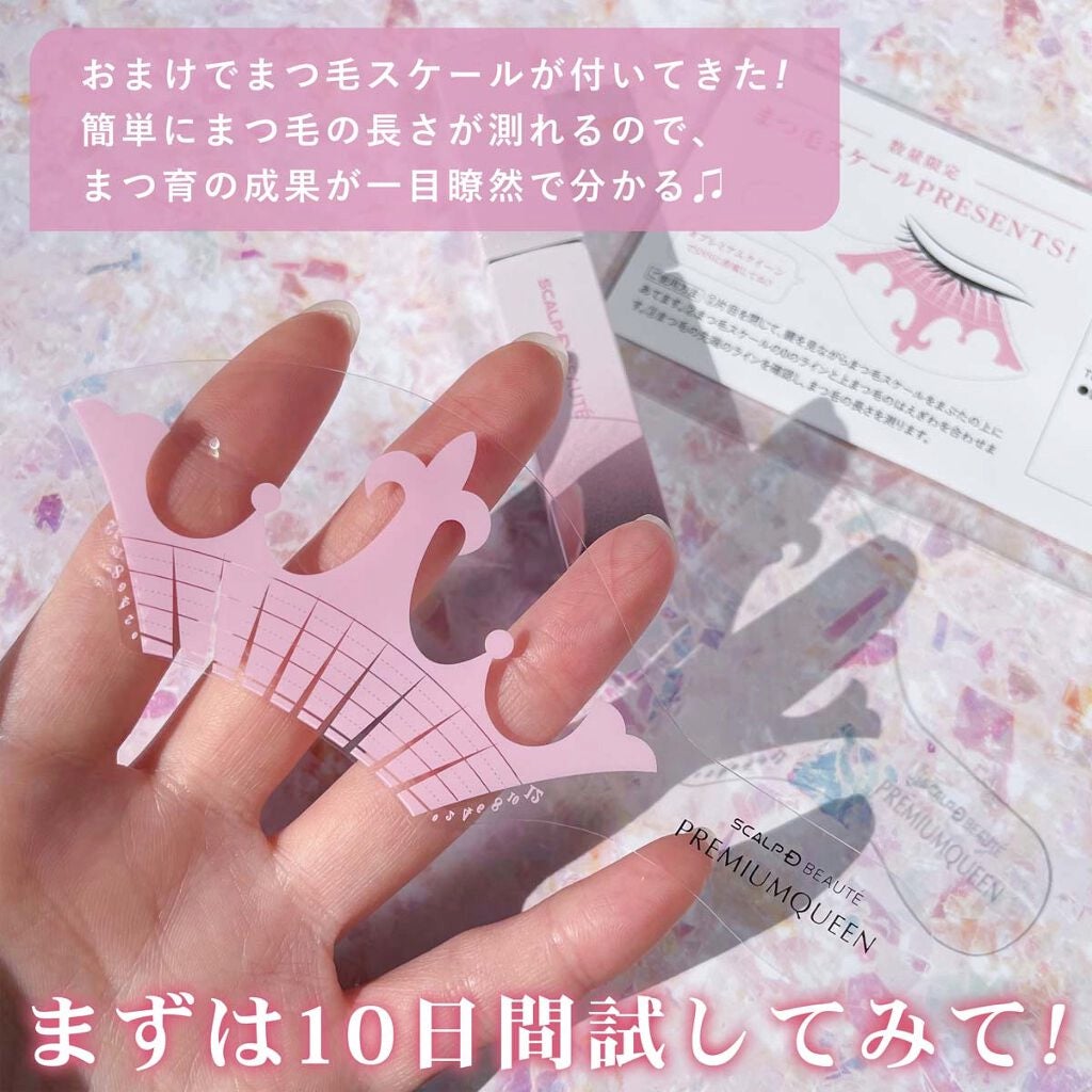 スカルプDボーテ ピュアフリーアイラッシュセラム プレミアムクイーン/アンファー(スカルプD)/まつげ美容液を使ったクチコミ(7枚目)