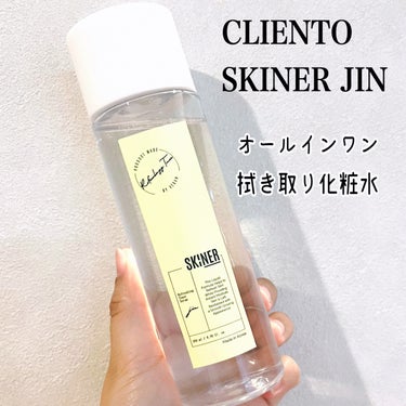 【PR】本投稿は商品を無償提供により
作成致しました。 

cliento
SKINER JIN

【商品の特徴】
☑︎オールインワンの拭き取り化粧水✨
☑︎海中海藻の栄養分を主成分としている！
☑︎ビ