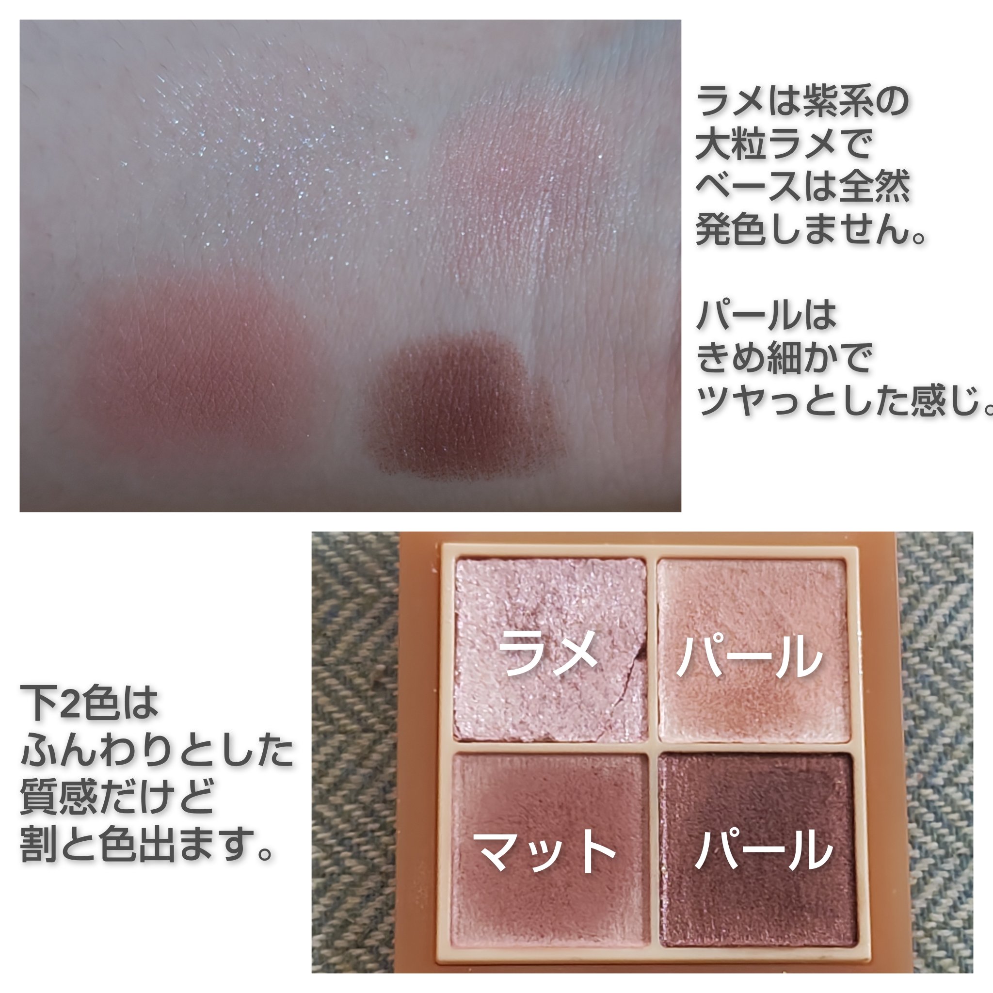 ベージュトーンアイシャドウ/CEZANNE/アイシャドウパレットを使ったクチコミ（2枚目）