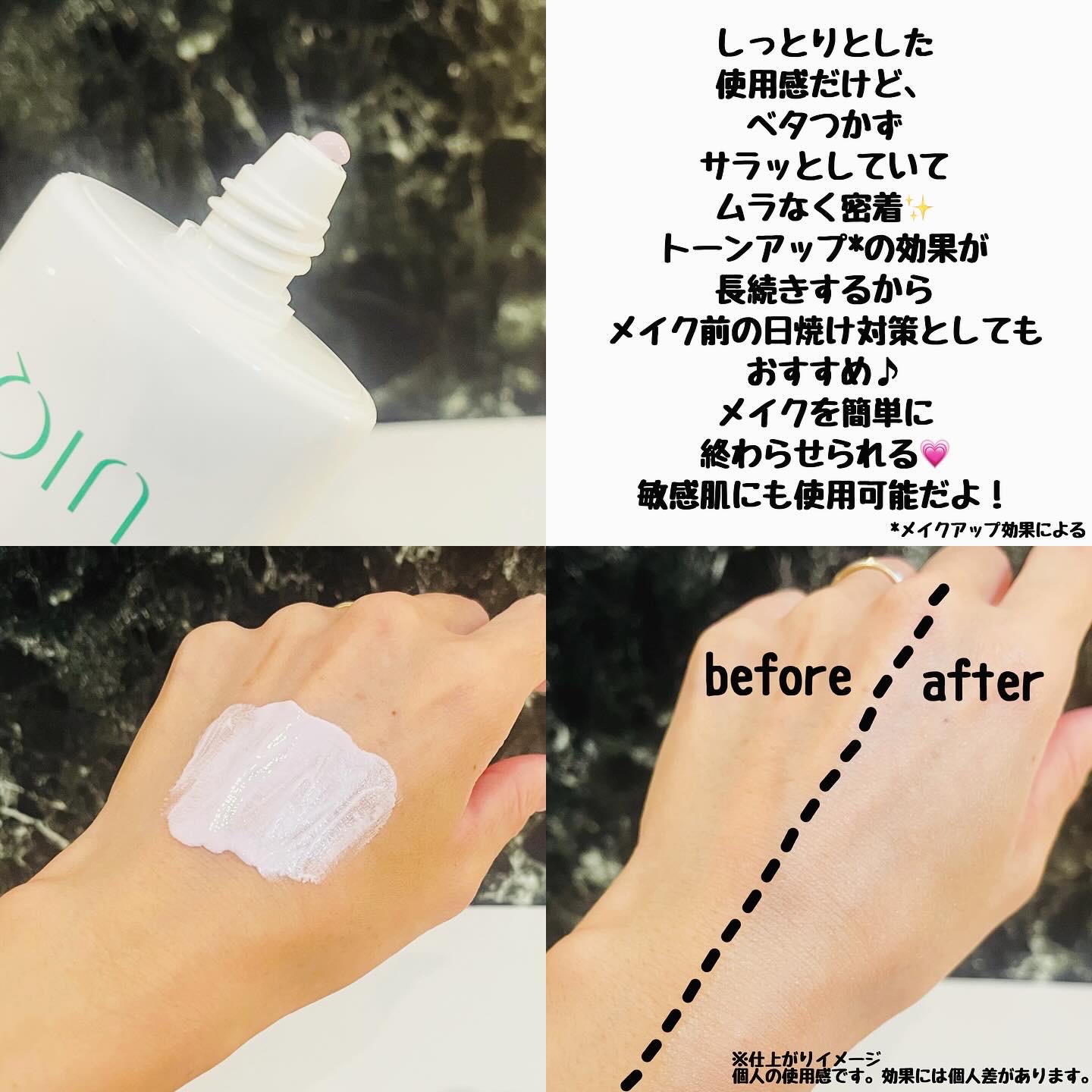 バイオームレメディパープルトーンアップUVクリーム/UIQ/日焼け止めクリームを使ったクチコミ（3枚目）