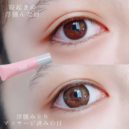 eyemaskgel/ECONECO/アイケア・アイクリームを使ったクチコミ(2枚目)