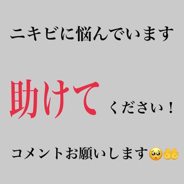 ふくらはぎ on LIPS 「誰か、助けてください…全然ニキビが減りません。皮膚科に行っても..」（1枚目）