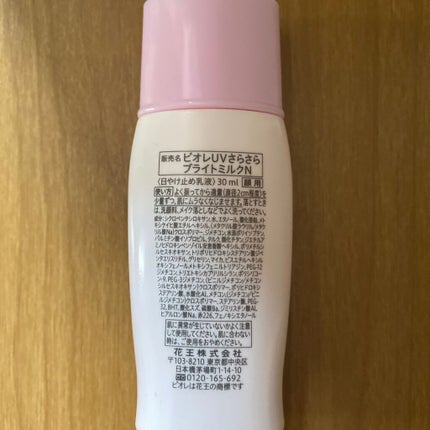 ビオレUV さらさらブライトミルク SPF50+/ビオレ/日焼け止めミルクを使ったクチコミ(2枚目)