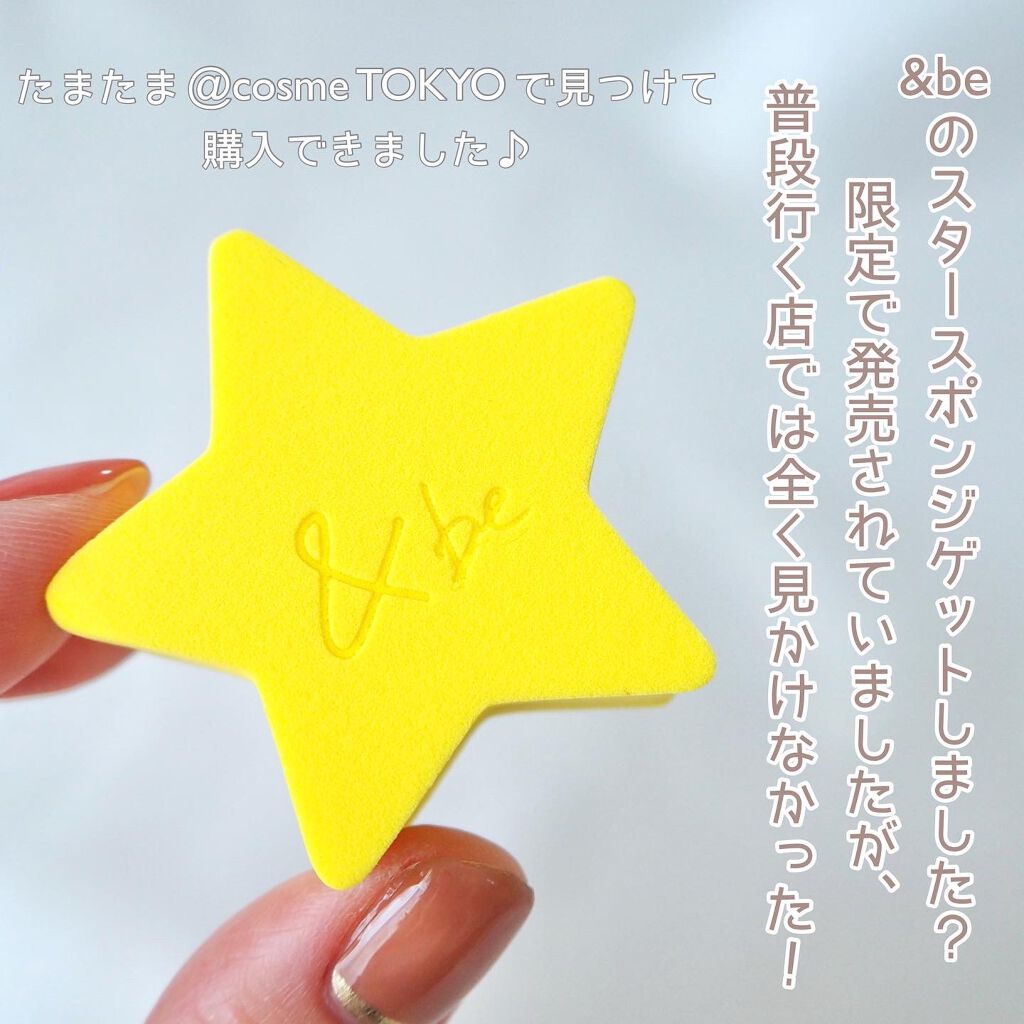 スタースポンジ/＆be/パフ・スポンジを使ったクチコミ（2枚目）