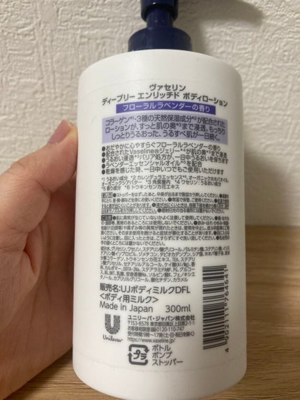 ディープリーエンリッチド ボディローション フローラルラベンダーの香り/ヴァセリン/ボディローションを使ったクチコミ(2枚目)