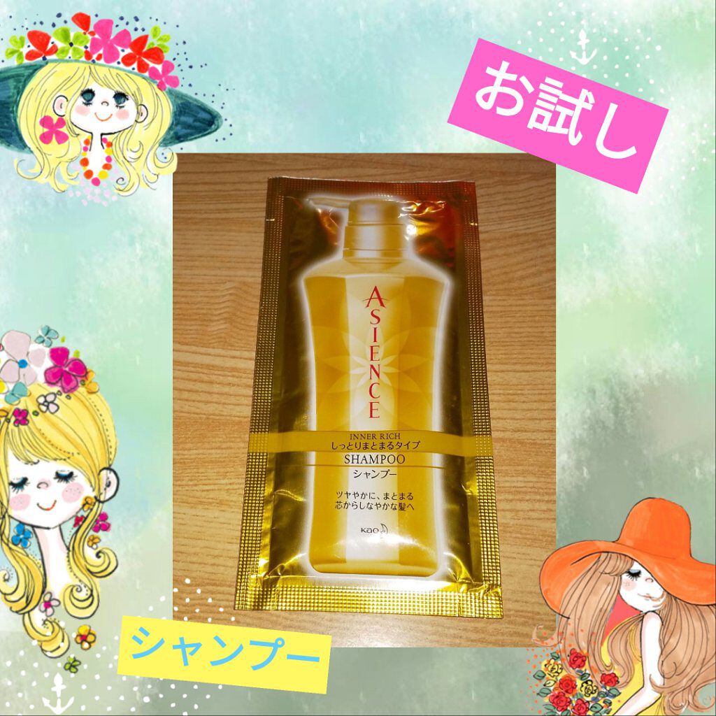 シャンプー／コンディショナー しっとり保湿/アジエンス/市販シャンプーを使ったクチコミ（1枚目）