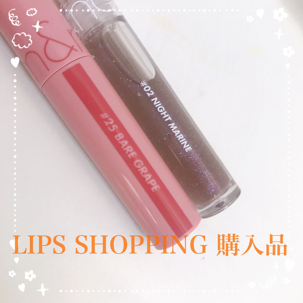 グラスティングウォーターグロス/rom&nd/リップグロスを使ったクチコミ（1枚目）