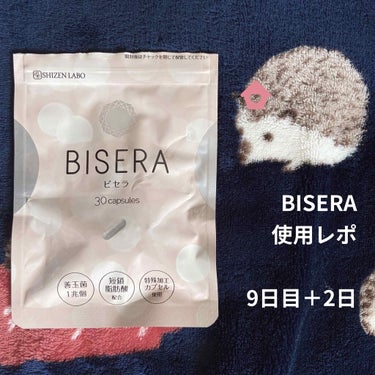 BISERA-ビセラ-/自然派研究所/ボディサプリメントを使ったクチコミ（1枚目）