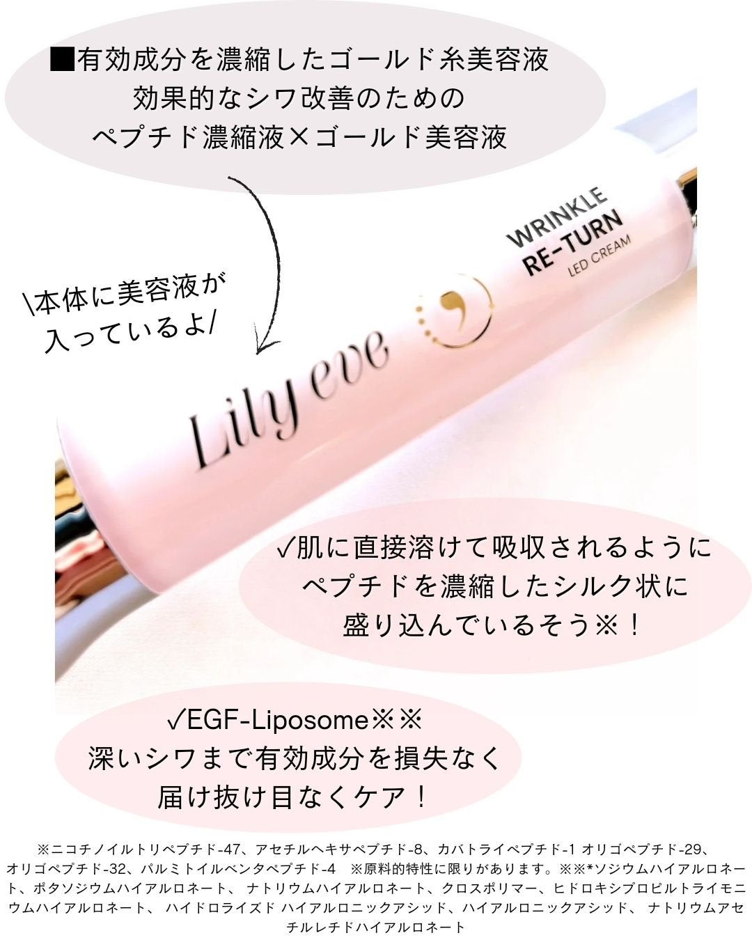 リンクルリターン 15ml/リリーイブ/美容液を使ったクチコミ(4枚目)