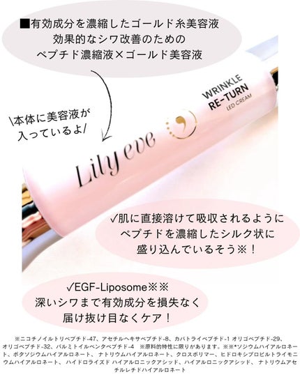 リンクルリターン 15ml/リリーイブ/美容液を使ったクチコミ(4枚目)
