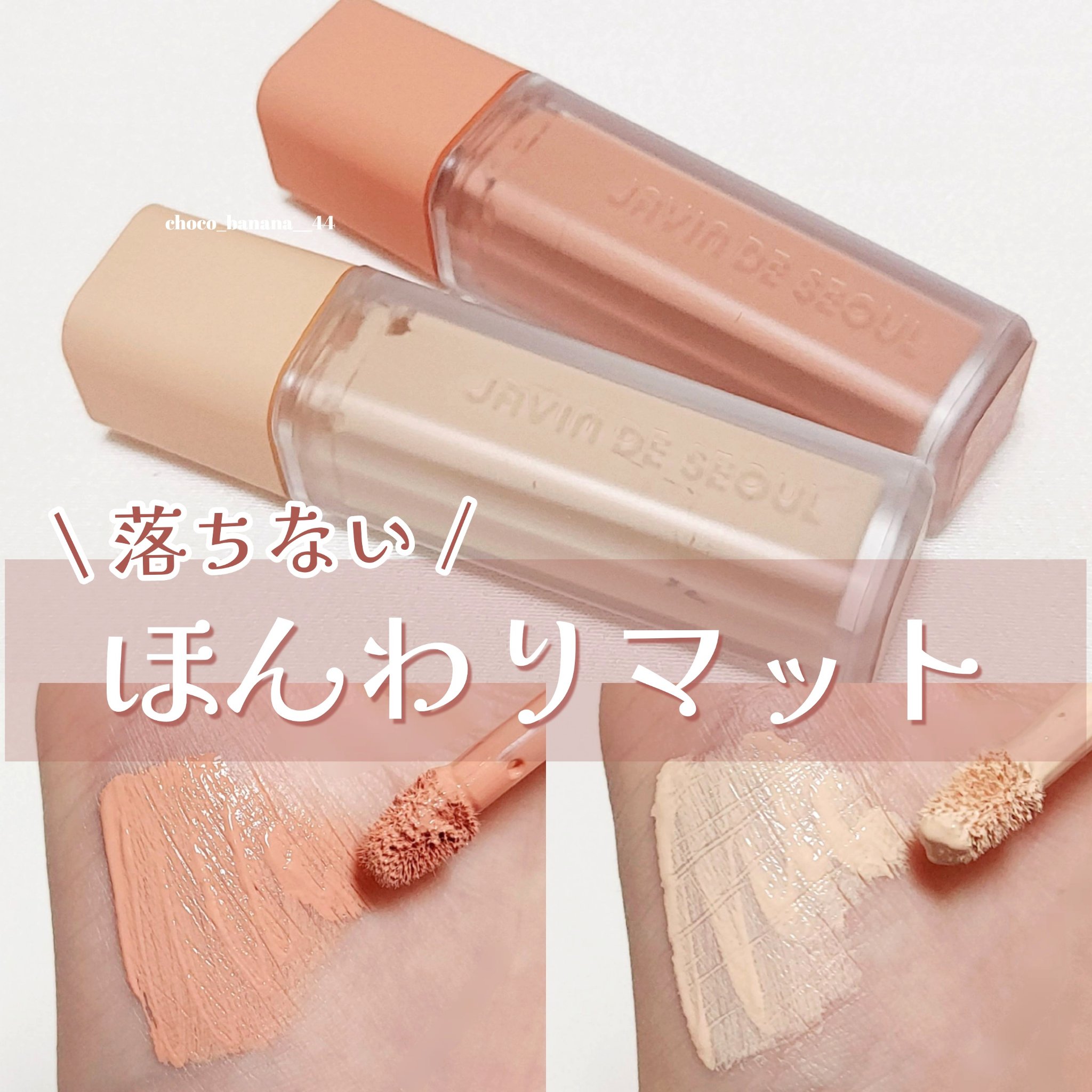 ウインク アイ シェード プライマー/Javin De Seoul/リキッドアイシャドウを使ったクチコミ（1枚目）