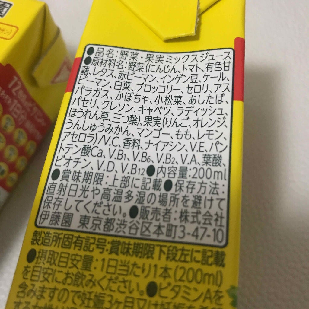 ビタミン野菜/伊藤園/野菜ジュースを使ったクチコミ(2枚目)