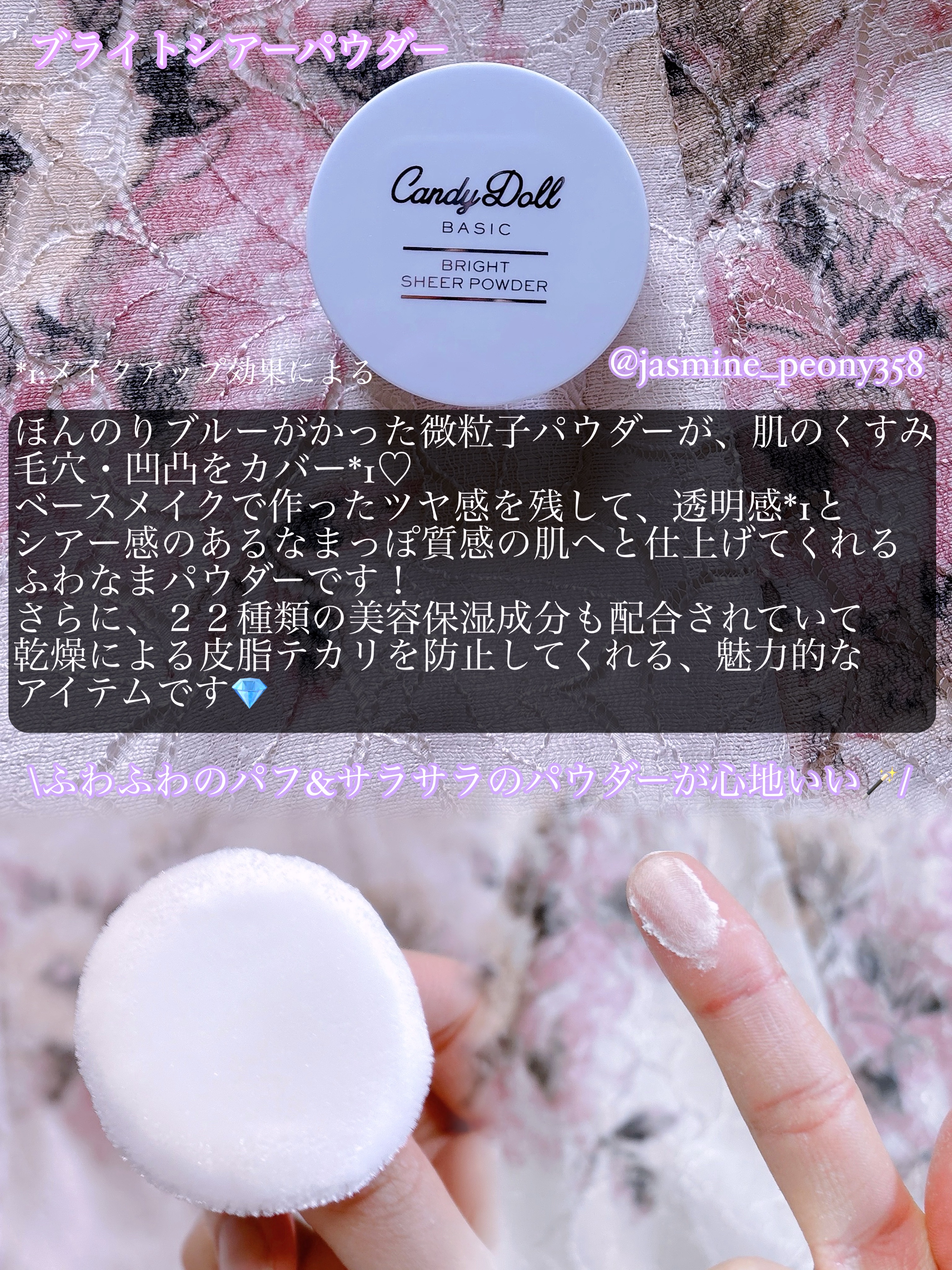 ブライトピュアベースCC/CandyDoll/CCクリームを使ったクチコミ（3枚目）