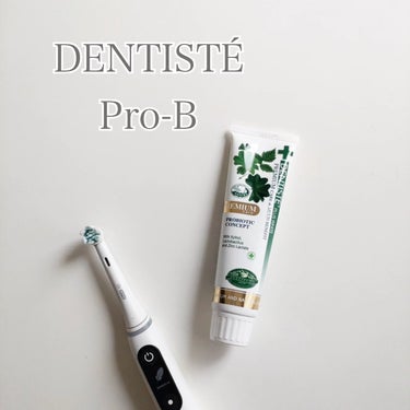デンティス Pro-B チューブタイプ/デンティス/歯磨き粉を使ったクチコミ（1枚目）