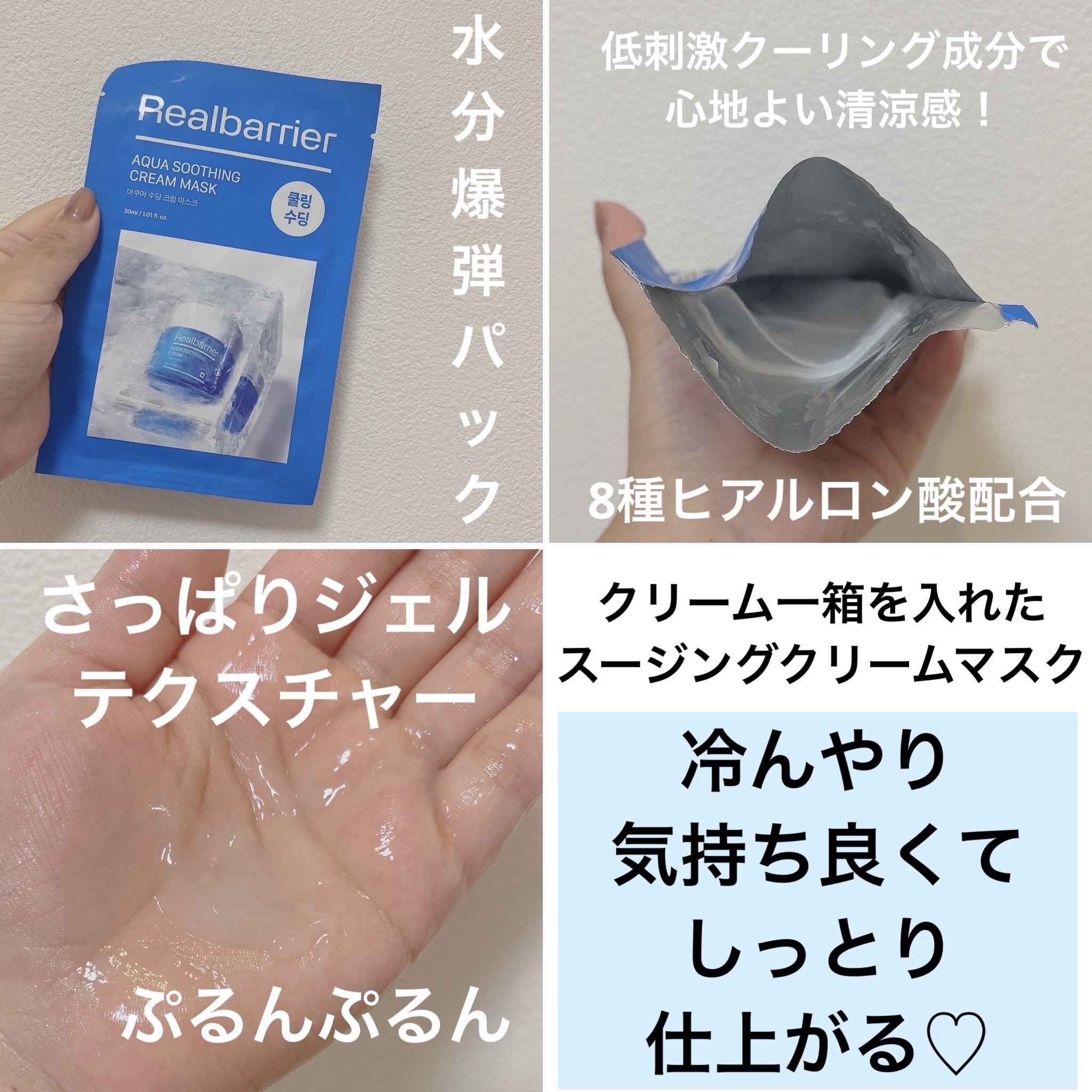 アクアスージングアンプルマスク/Real Barrier/シートマスク・パックを使ったクチコミ（3枚目）