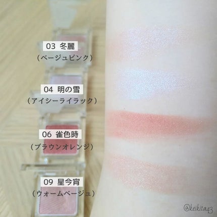 オーラデュウ プリズム イルミネーター ピコ/SHISEIDOザ・メーキャップ/単色アイシャドウを使ったクチコミ(4枚目)
