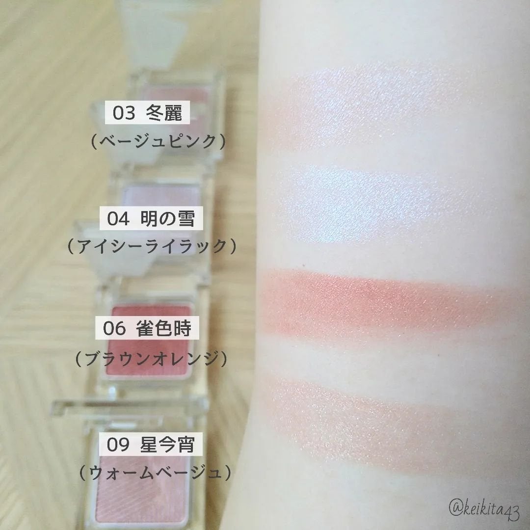 オーラデュウ プリズム イルミネーター ピコ/SHISEIDOザ・メーキャップ/単色アイシャドウを使ったクチコミ(4枚目)