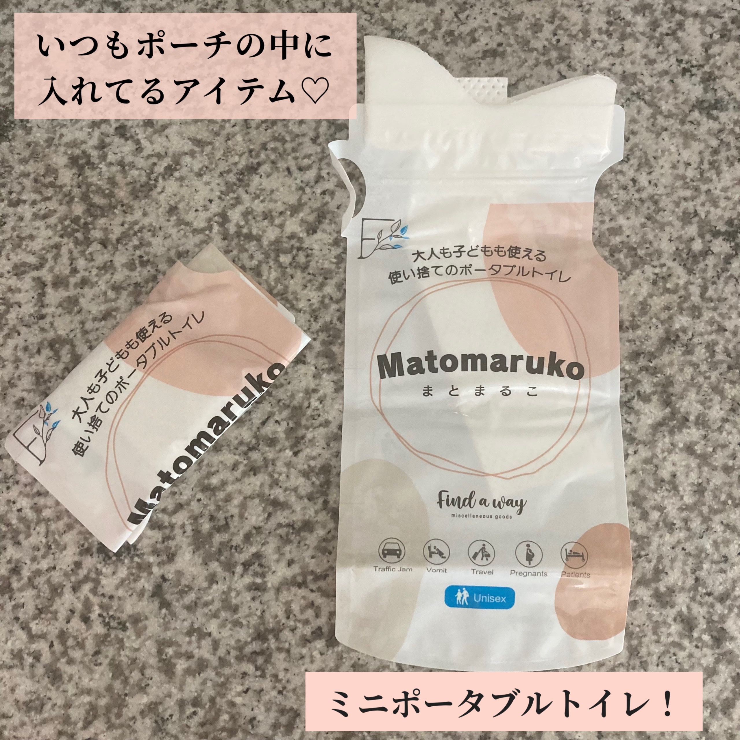 まとまるこシリーズ700ml ミニポータブルト イレ/find a way/その他生理用品を使ったクチコミ（1枚目）