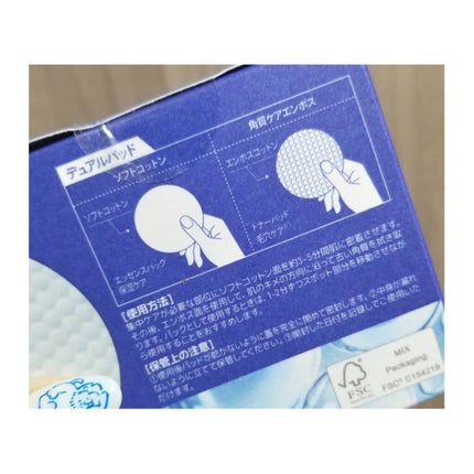 N.M.Fアクアエッセンスパッド/MEDIHEAL/トナーパッドを使ったクチコミ(2枚目)
