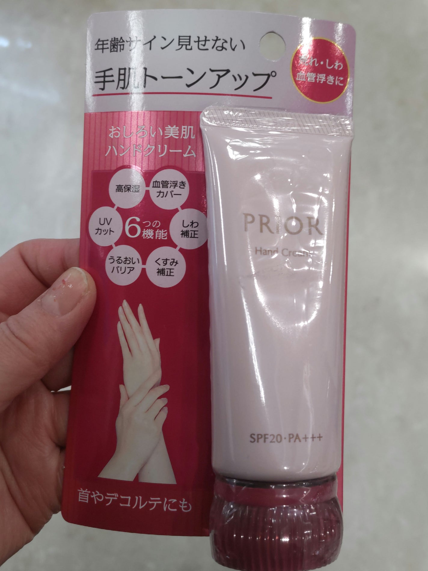 おしろい美肌 ハンドクリーム/プリオール/ハンドクリームを使ったクチコミ(1枚目)