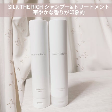 SILK THE RICH シャンプー/トリートメント/SILK THE RICH/市販シャンプーを使ったクチコミ(1枚目)