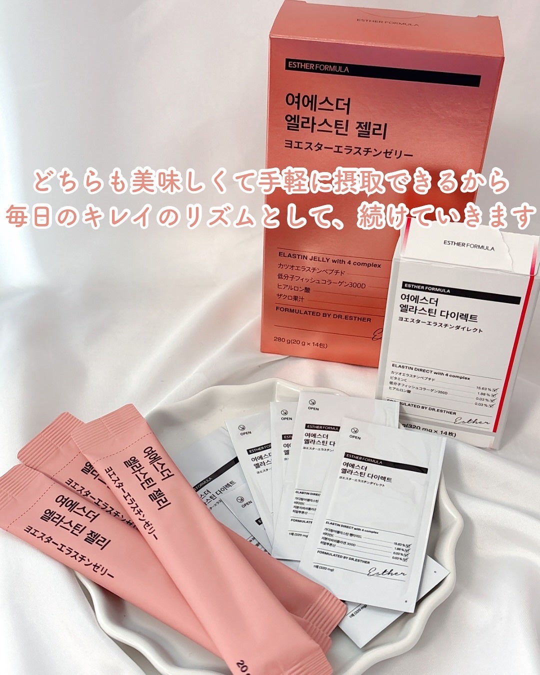 ヨエスターエラスチンオリジナル7X/ESTHER FORMULA/美容サプリメントを使ったクチコミ(7枚目)