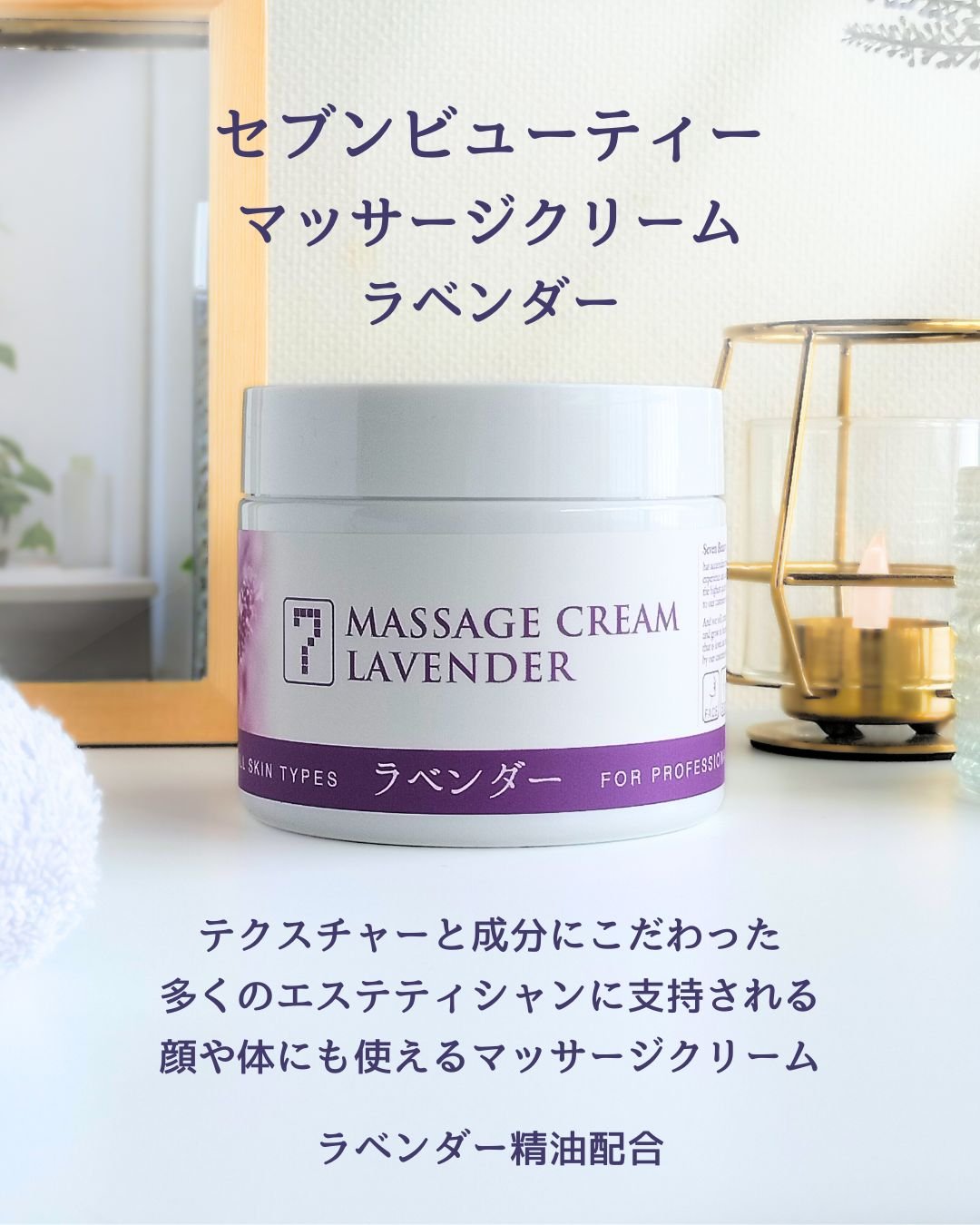 マッサージクリーム/SEVEN BEAUTY/フェイスクリームを使ったクチコミ（2枚目）