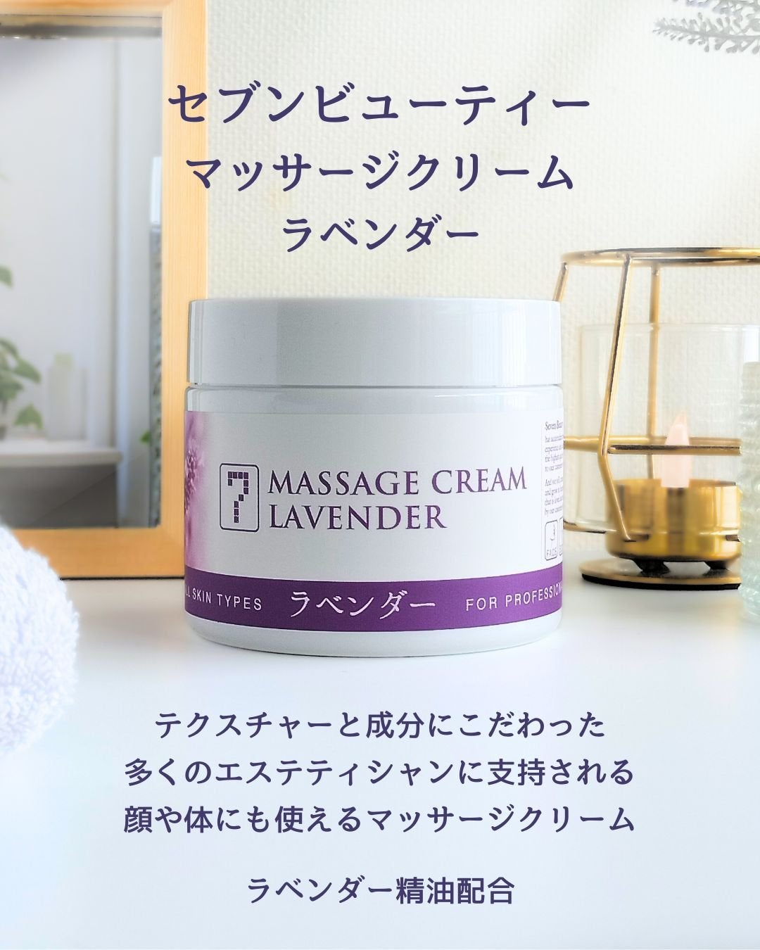 マッサージクリーム/SEVEN BEAUTY/フェイスクリームを使ったクチコミ(2枚目)