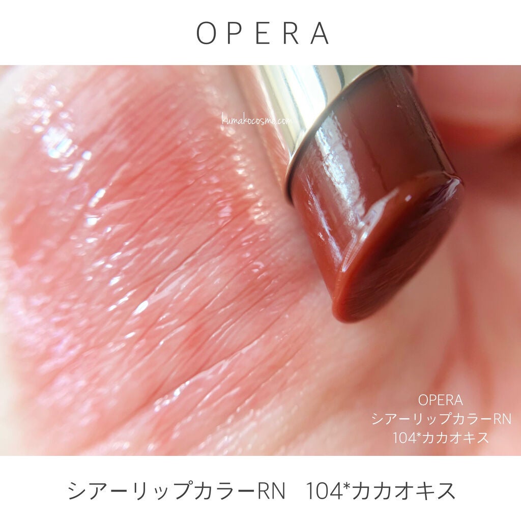 オペラ シアーリップカラー RN/OPERA/リップグロスを使ったクチコミ（8枚目）