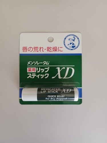 薬用リップスティックXD/メンソレータム/リップケア・リップクリームを使ったクチコミ（1枚目）