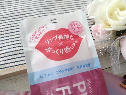 プランプ&フィックスリップコート/メイクハック/リップグロスを使ったクチコミ(5枚目)